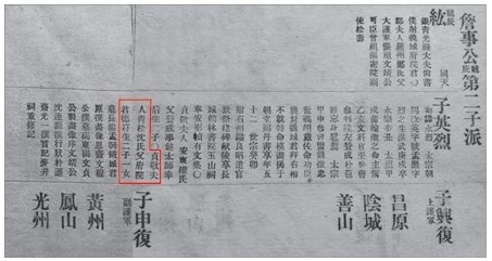 4세조 정안공 심덕부, 고명딸이 나타…