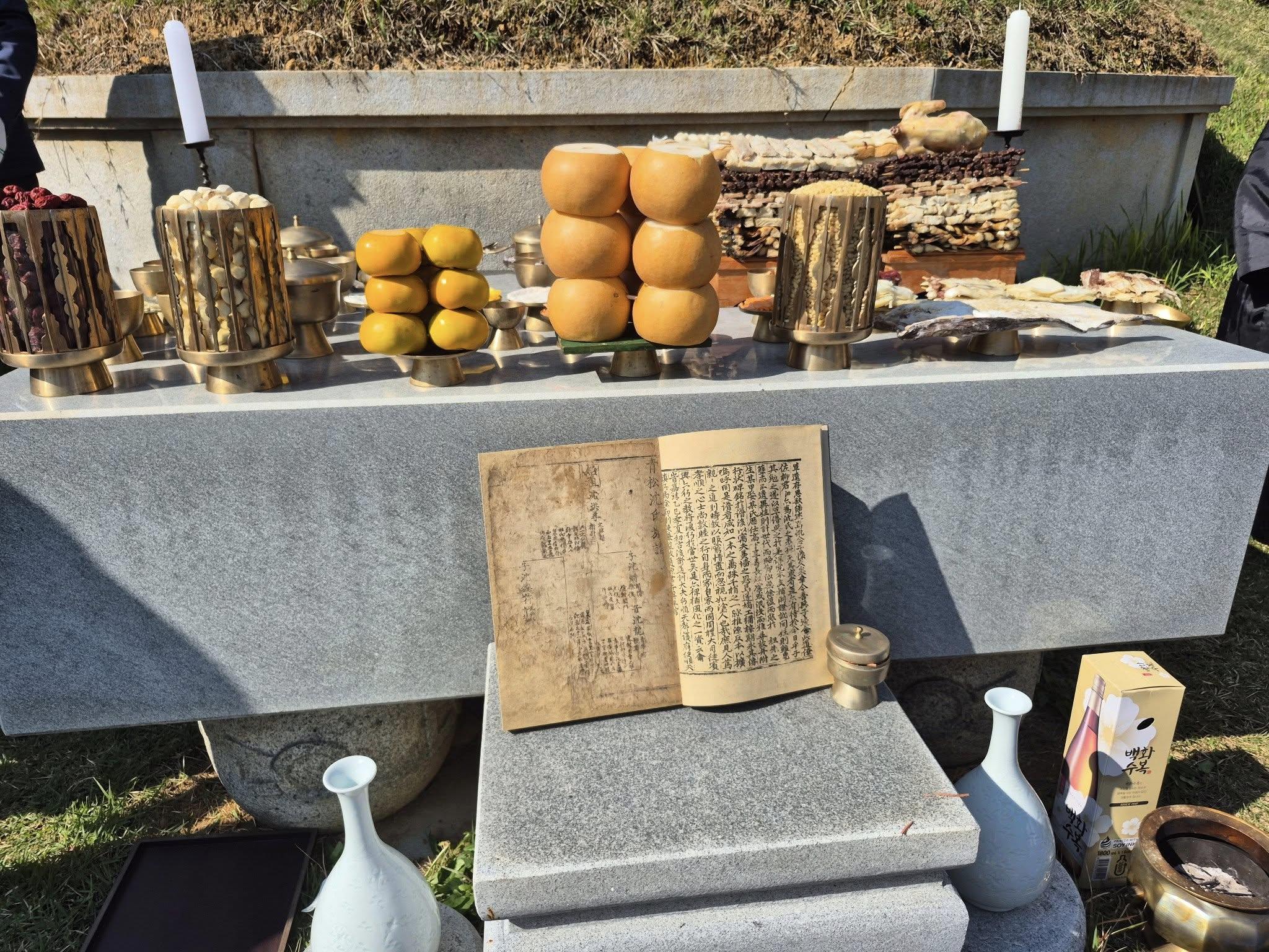 시조 문림랑공(휘 洪孚) 보광산소 2025…